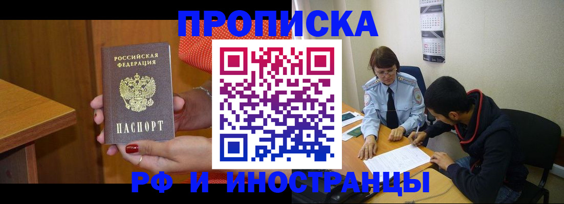 прописка регистрация в Карабаше