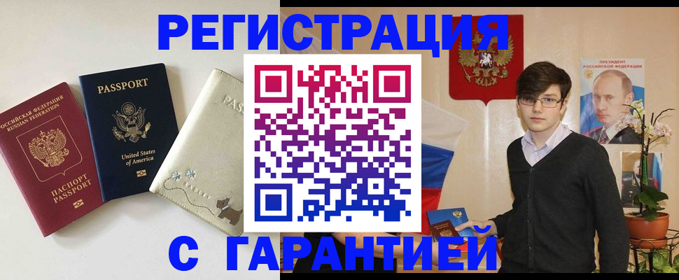 регистрация в Карабаше
