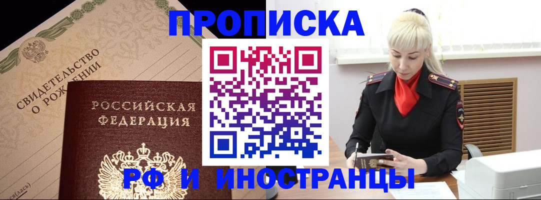 прописка штамп в Карабаше